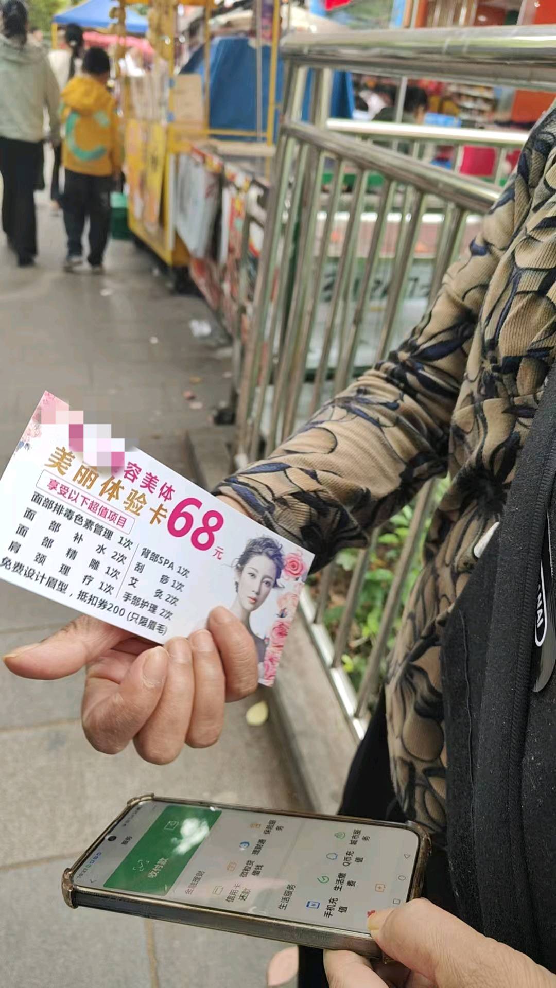 陈女士全国地推拓客引流，提供专业团队方案，寻找美容养生项目合作