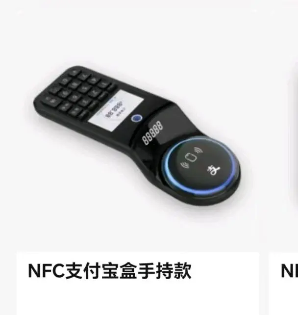 苏丽丽地推项目支付宝碰一碰三合一码推广安装