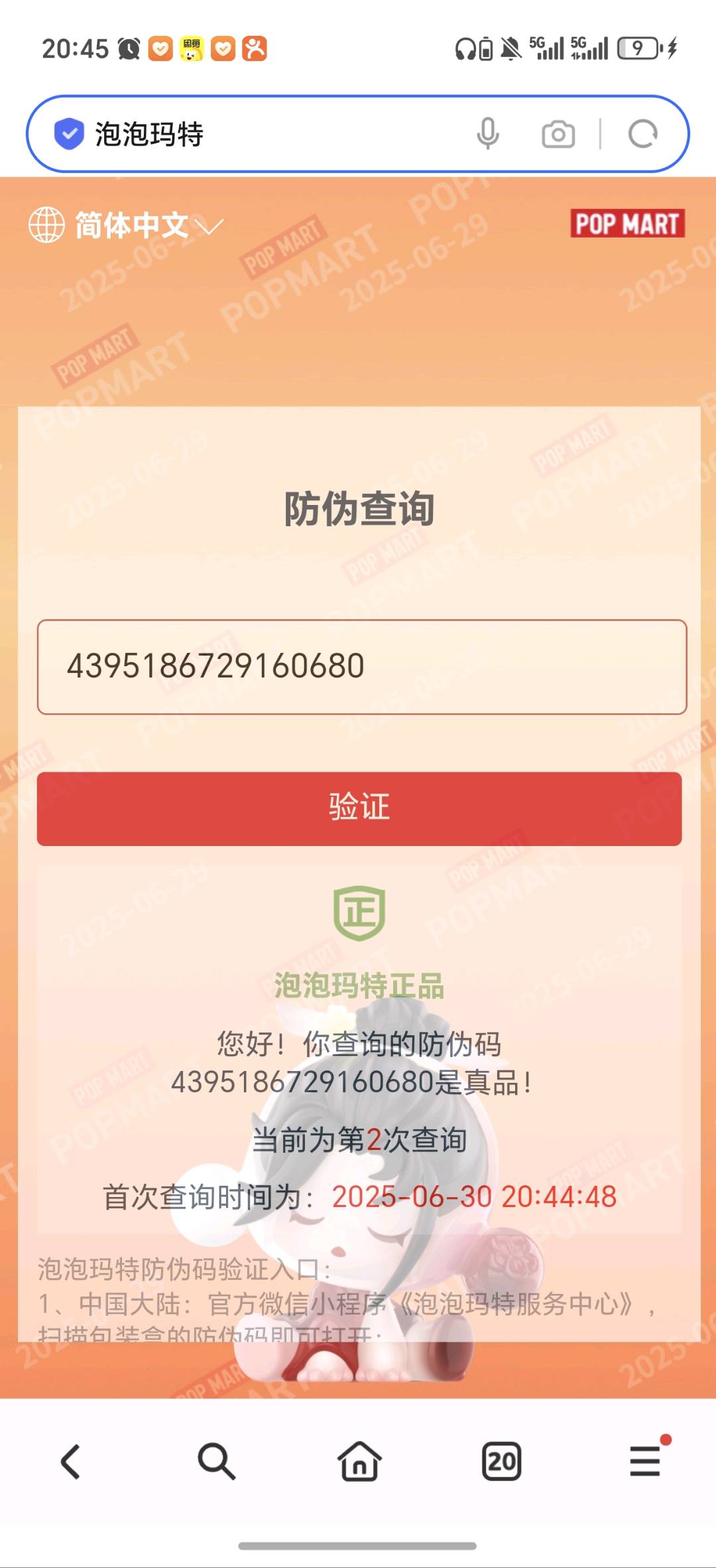 颜先生品牌货源labubu货源直出