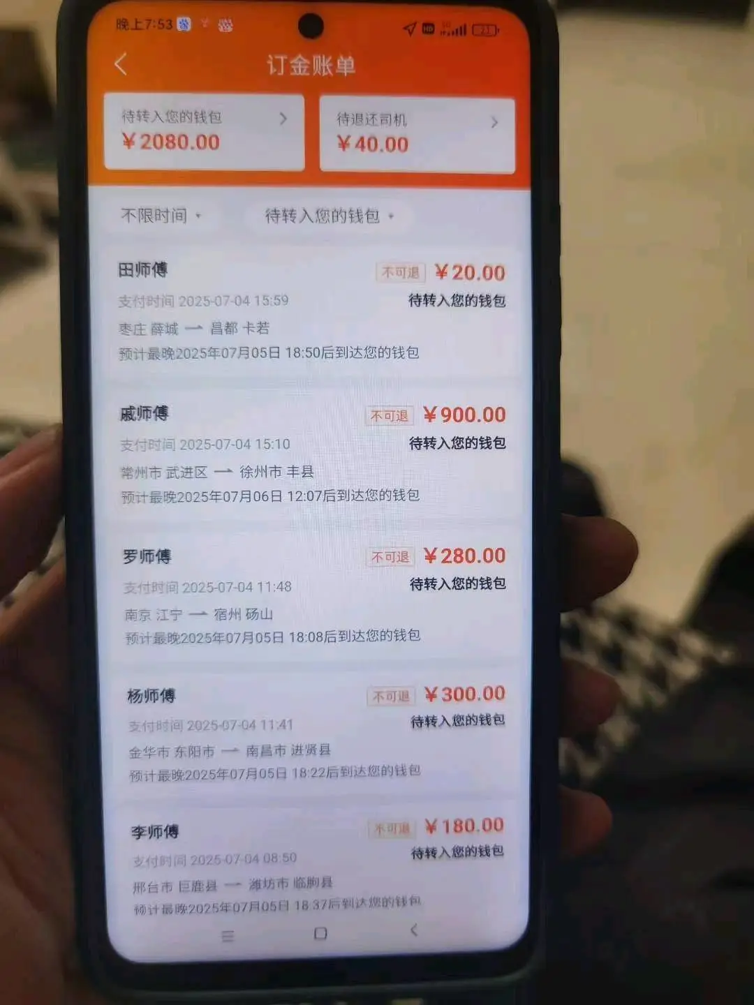 王先生其他供需云物流项目 一部手机就可以做的项目操作简单,长期稳定