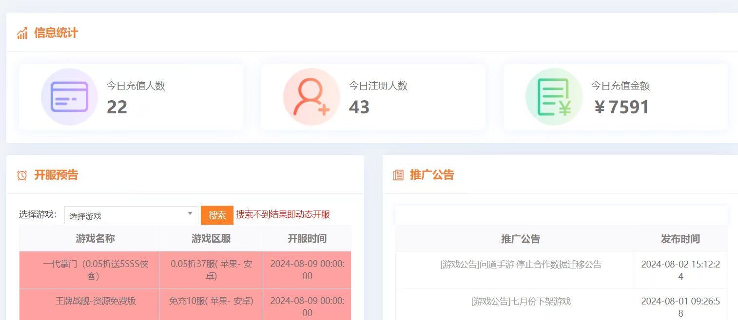 刘先生小铃铛游戏运营官方项目，名额有限 两千多款游戏 日结