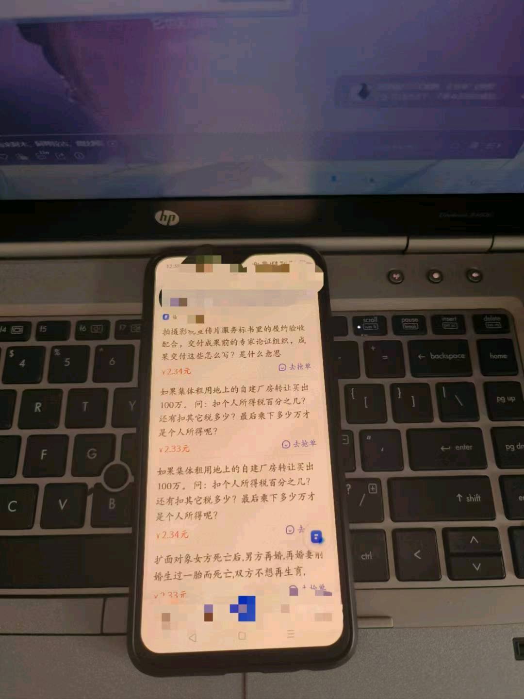 刘国梁其他供需线上答题项目