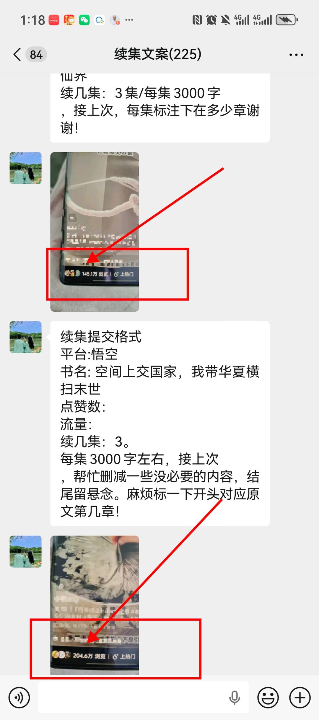 高海晶找合伙人小说 推文项目时间自由 日结 稳定 操作简单