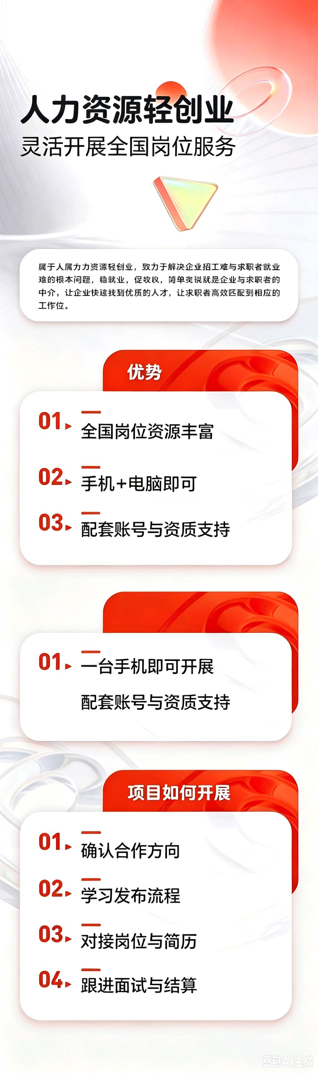徐女士全国招聘副业稳定增收,面试单200-1000元秒结,入职单至高万元收益