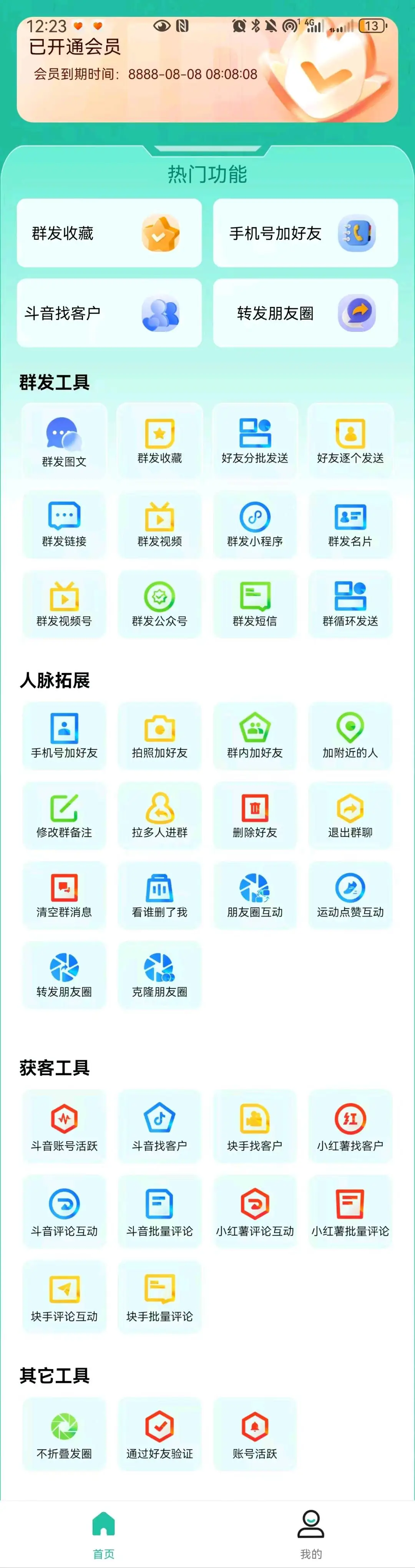 杨女士找合伙人