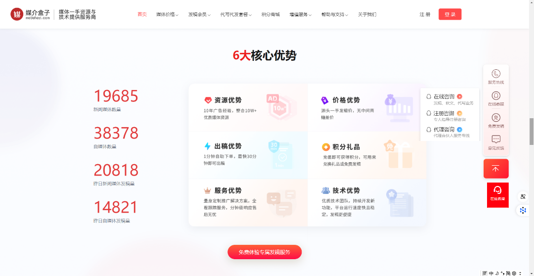 皮嘉仪乙方信息我提供10W+一手媒体推广营销资源，覆盖新闻媒体、短视频等多种渠道！