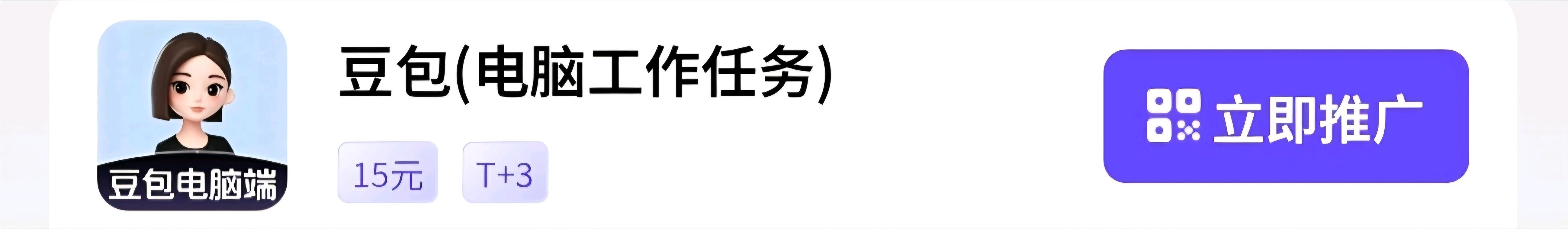 岳先生地推项目豆包拉新,独立后台,寻网推