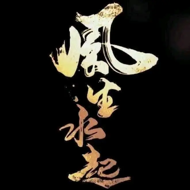 孟女士