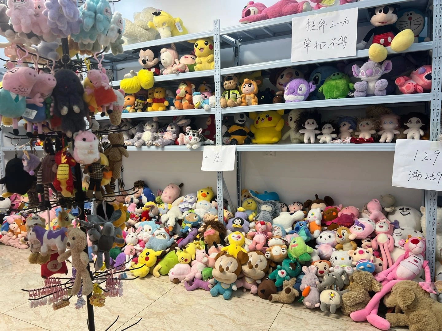 吴文杰品牌货源中古毛绒玩具