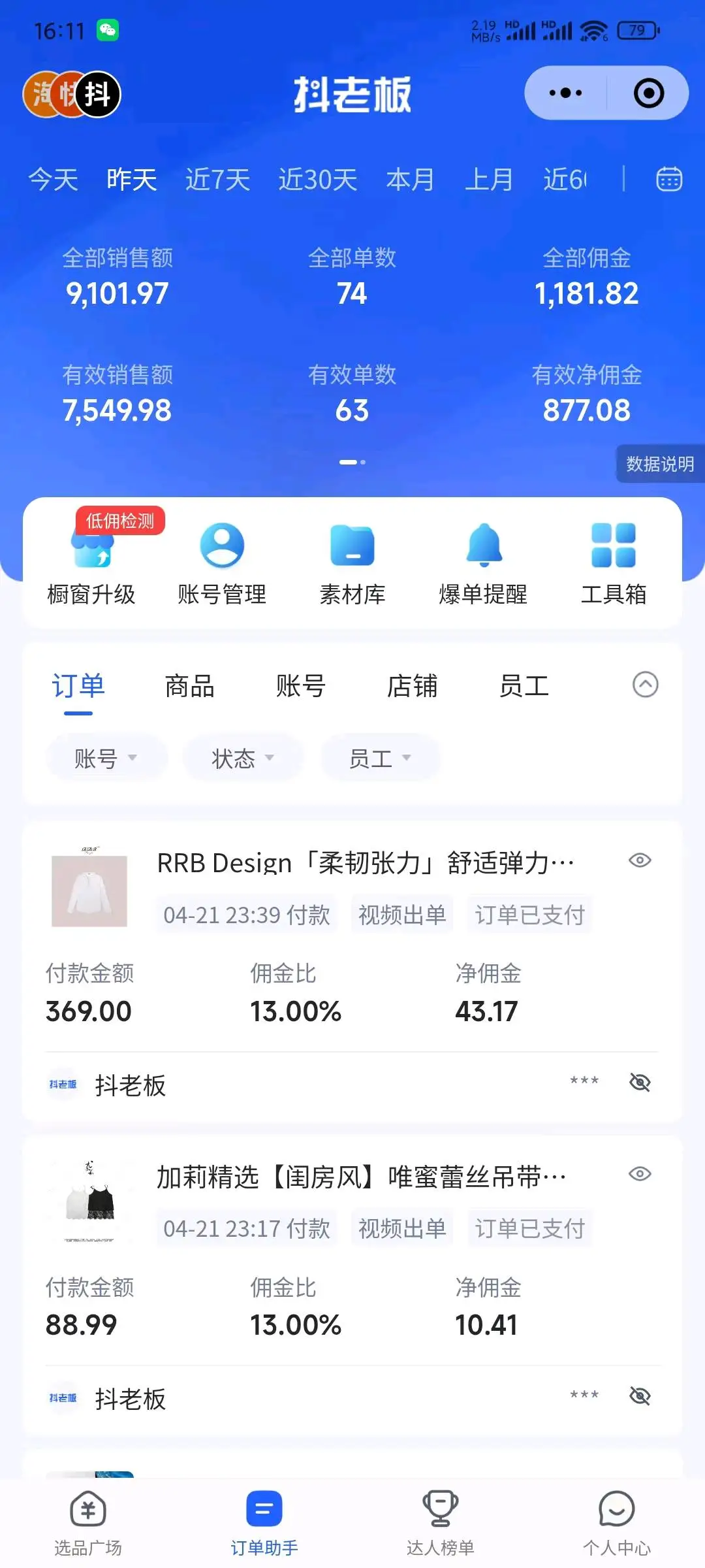 徐吉阳女装直播切片剪辑变现,0拍摄纯分发,*学生/自由职业者速来