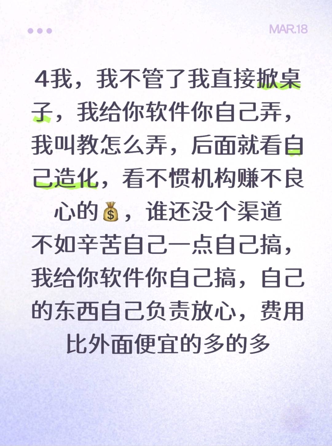 刘刚其他供需GEO地推项目，受众群体，任意实体店，但牙医店和眼镜店需求量更高