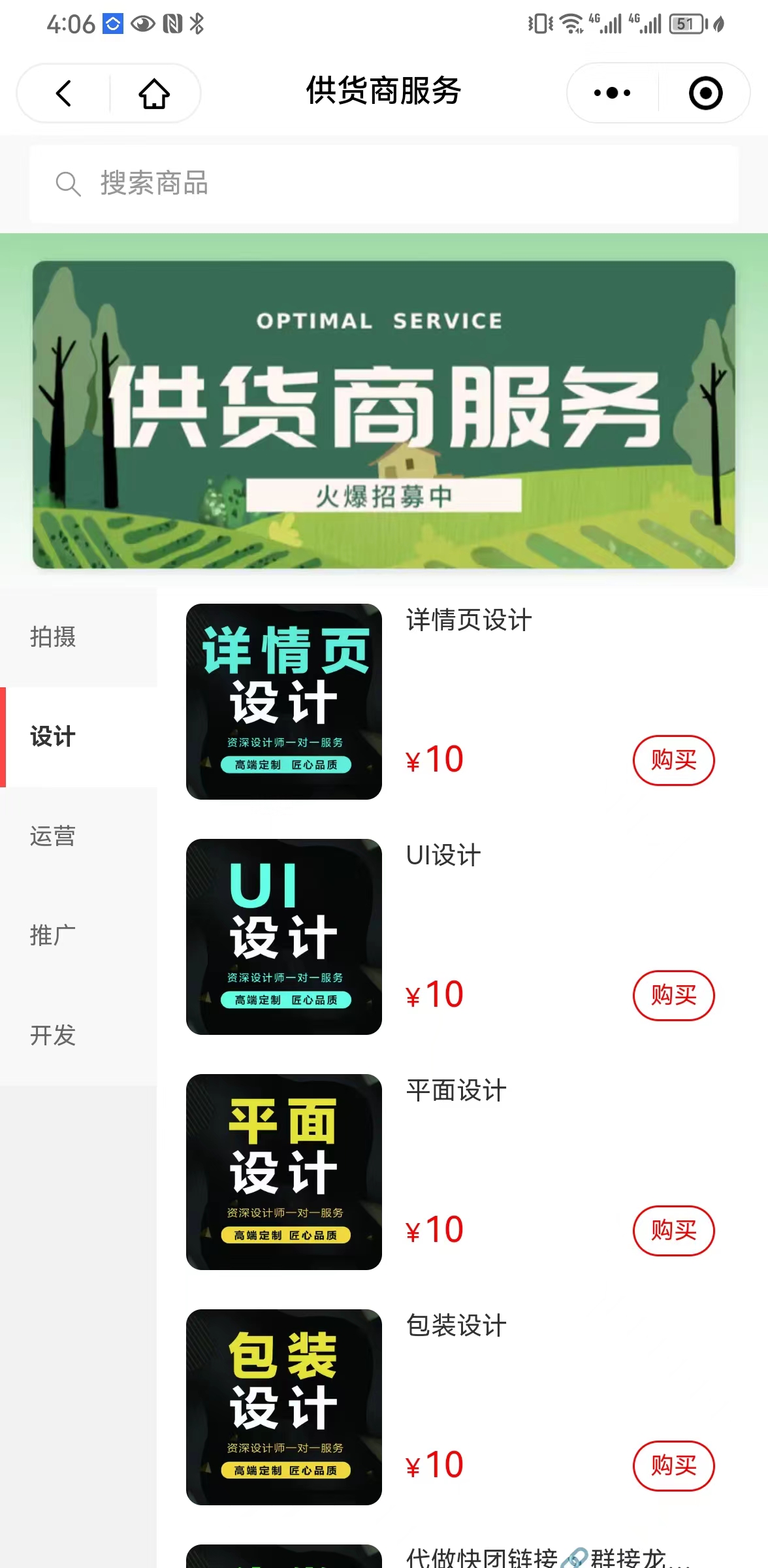 钱先生乙方信息打造独具魅力的产品详情页，做爆品快团团笔记。
