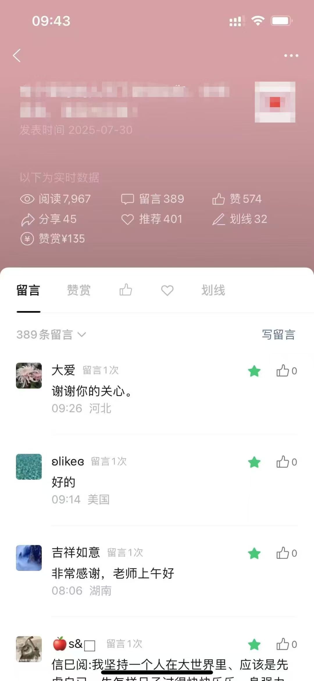 王女士找合伙人公众号合作