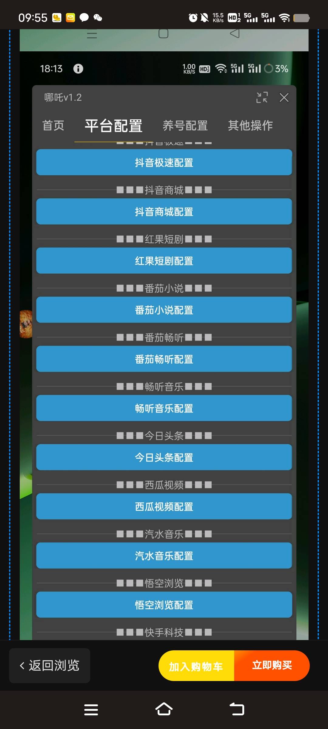 张小林其他供需