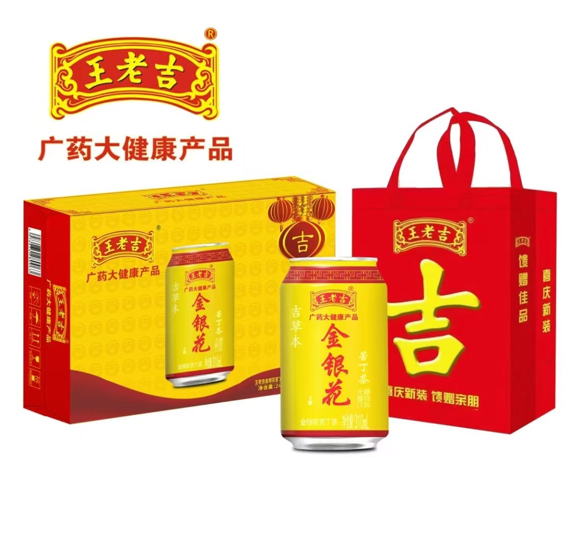 万元喜品牌货源王老吉