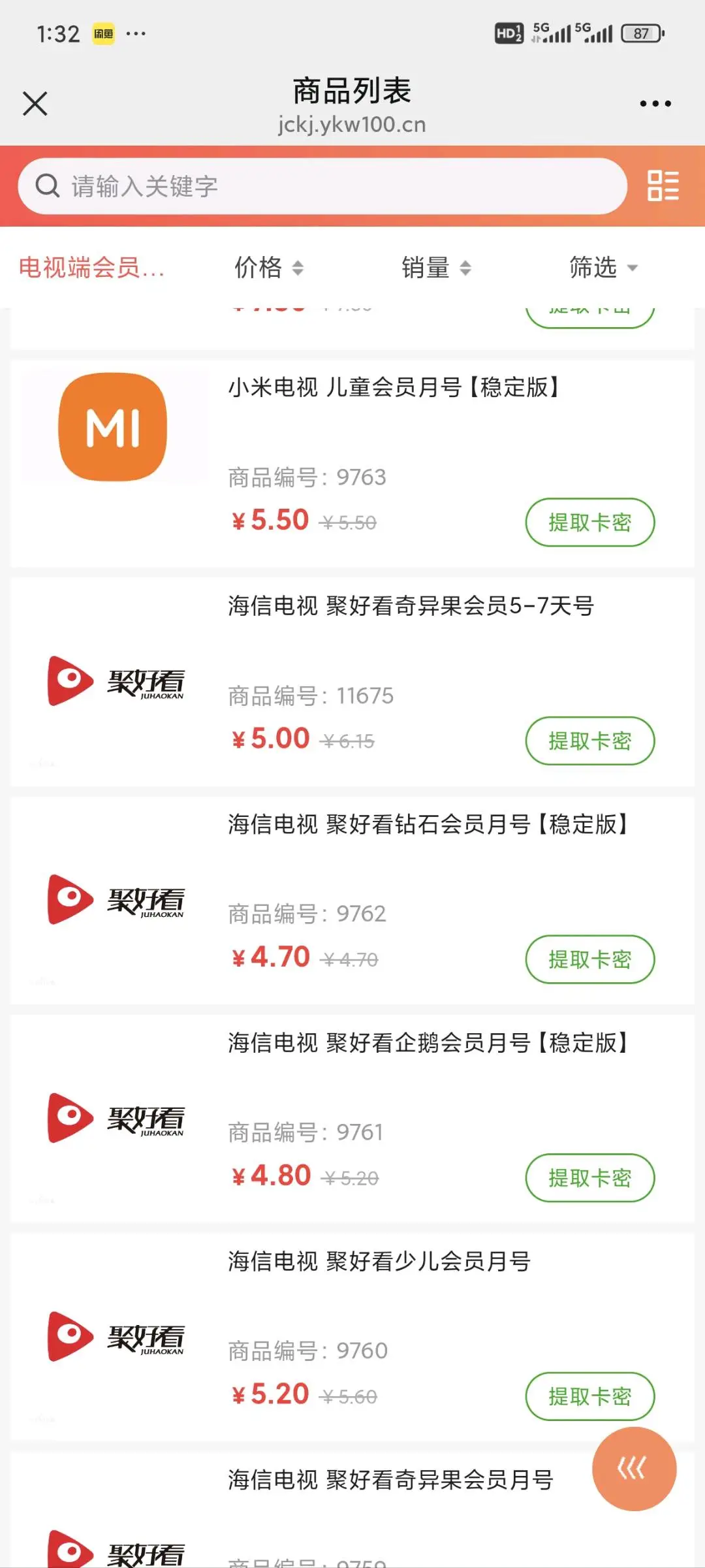 田振科其他供需提供简简单单的小副业