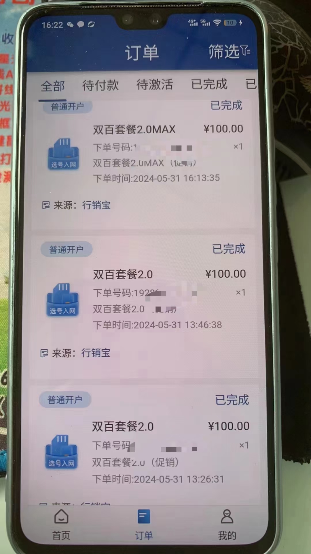 王先生地推项目