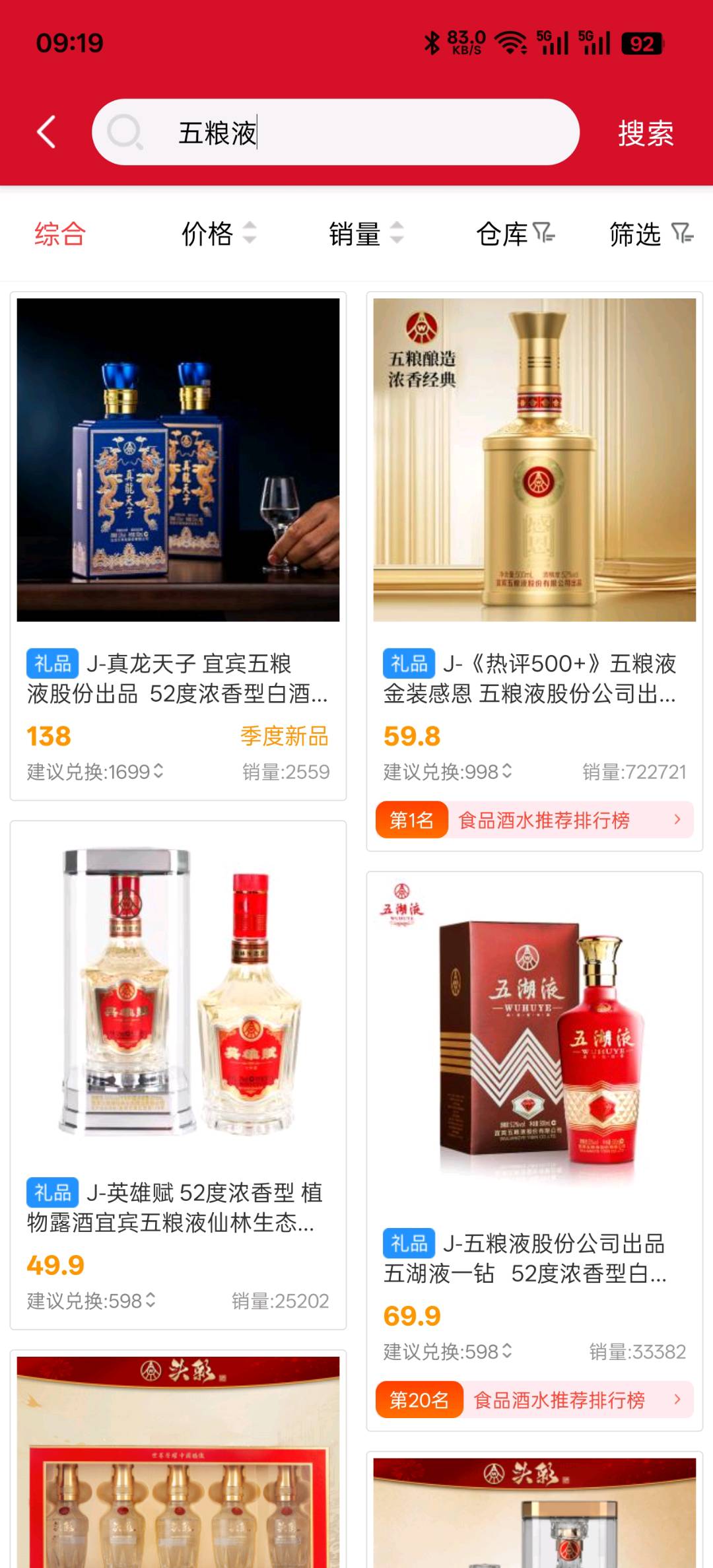 陈城煜品牌货源共享**礼品供应链渠道