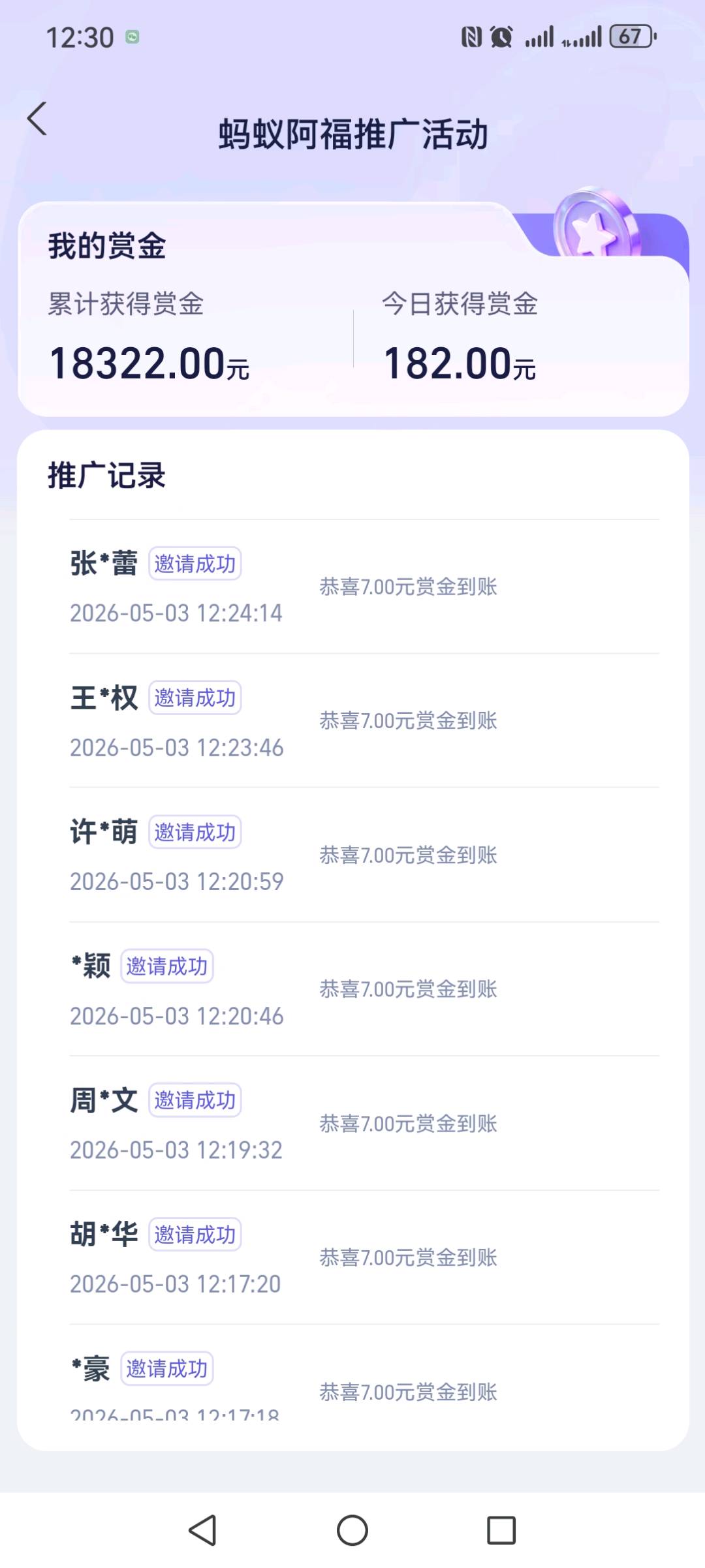 刘先生地推项目