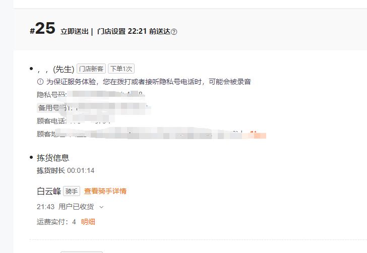 黄先生找合伙人美团外卖，数码百货类目