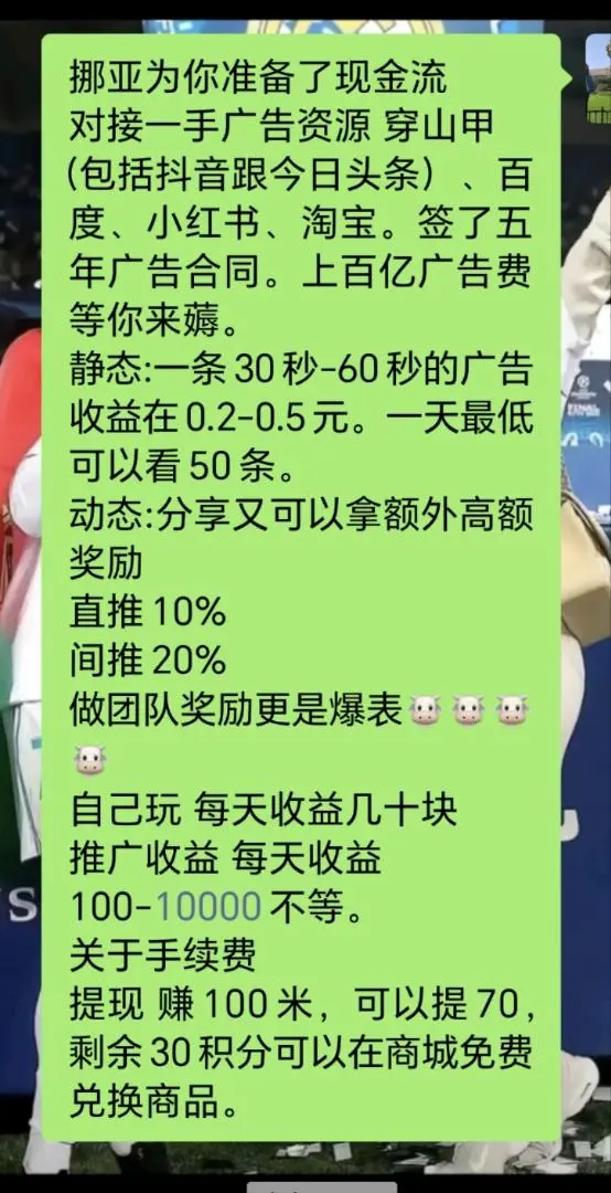 刘先生其他供需看视频不用*可多号同时操作,还有分红可拿
