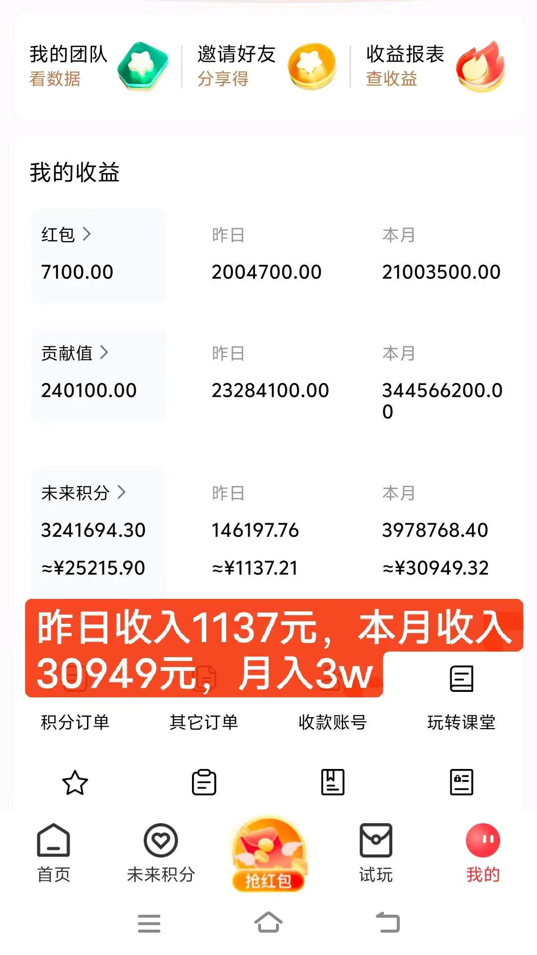 龚先生其他供需未来go:看一条广告保底3毛,1元起提现,不要一分钱。