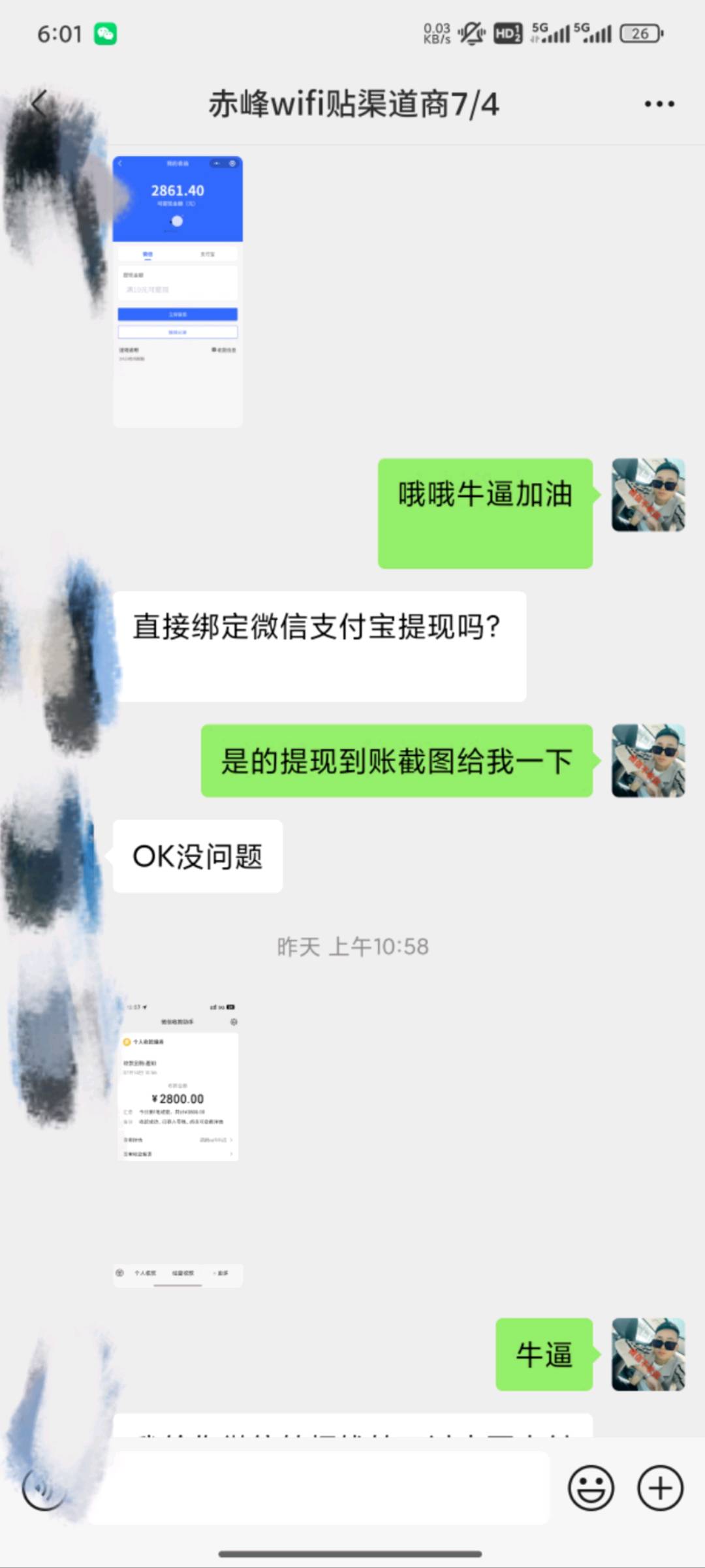 赵先生地推项目wifi贴推广