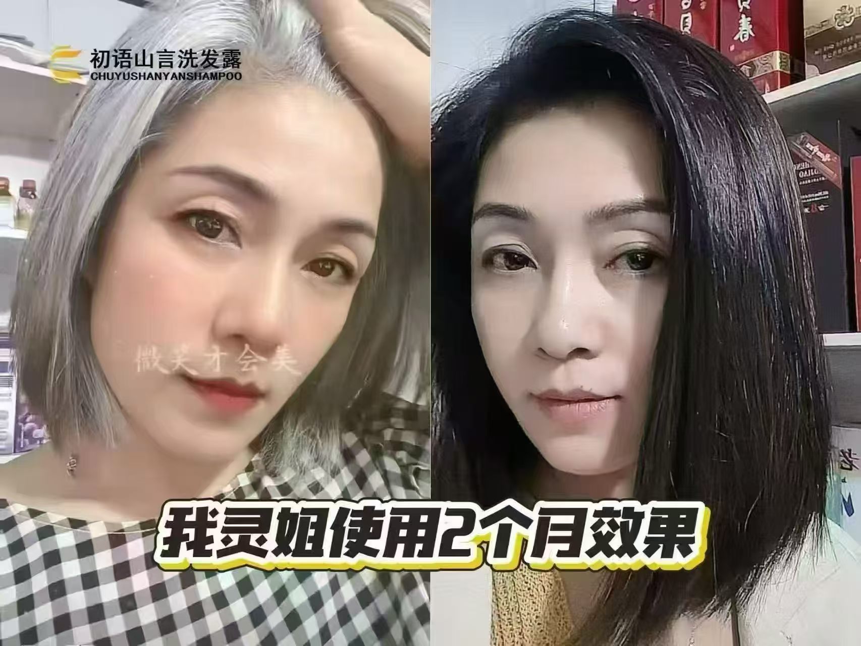 苟平其他供需寻找合作伙伴，提供养发洗发露项目，解决4.5亿白发人群需求，共创市场
