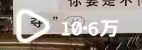 王女士其他供需推广小说,正规项目有独立后台小程序,一天一结,学生宝妈都可以轻松上手