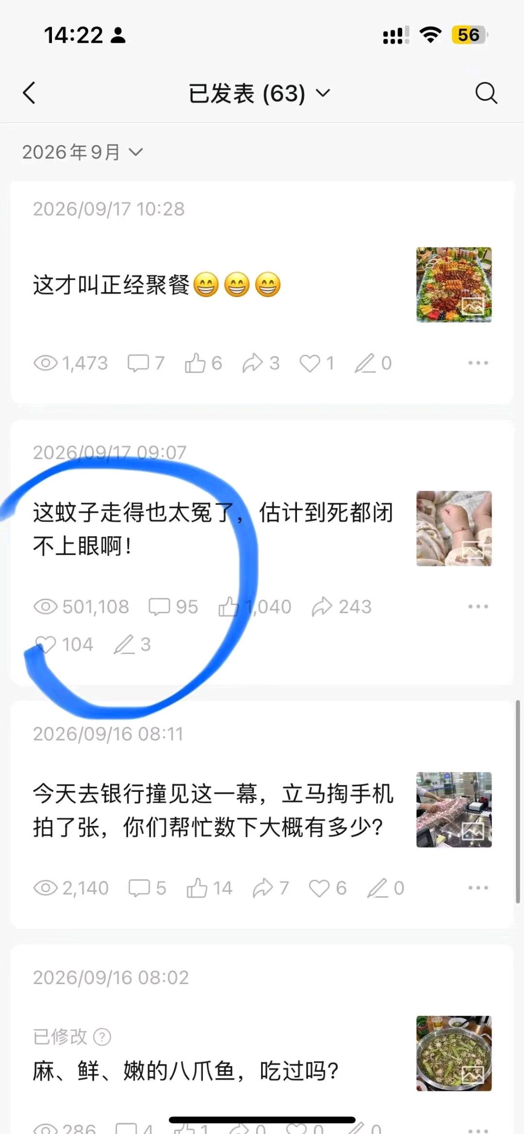 刘先生找合伙人