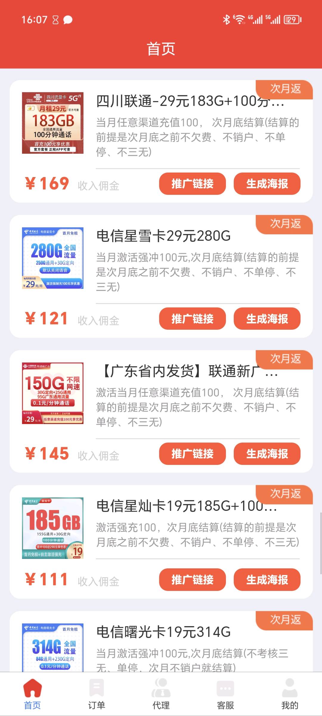 席凯找合伙人