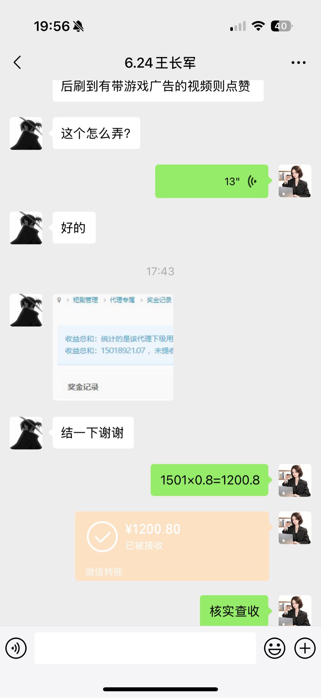黄正涛找合伙人提供短剧APP广告变现项目，稳定收益，适合居家操作
