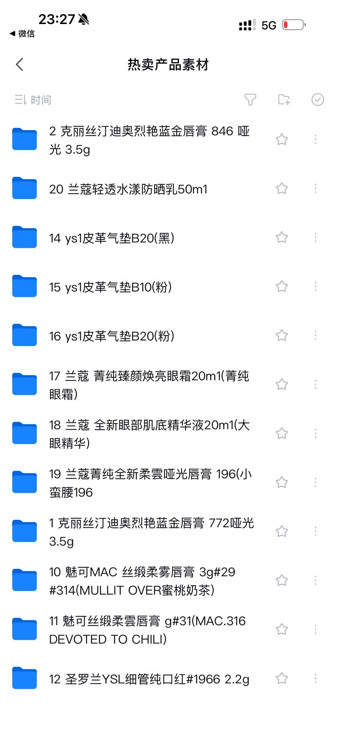 严佳豪品牌货源一手美妆货源，有没有做渠道的大佬，或者卖货的老板都可以交流！