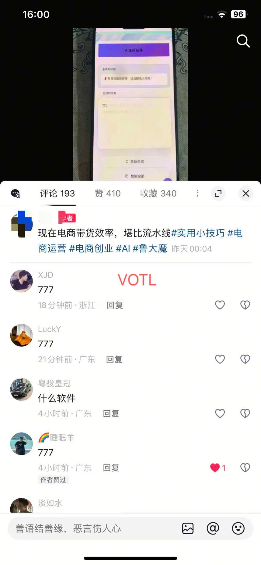 吴先生找合伙人AI智能体爆款创作项目