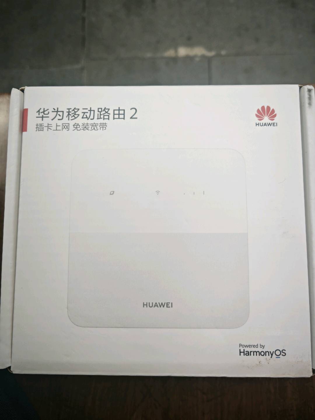 王洪波地推项目华为移动路由器