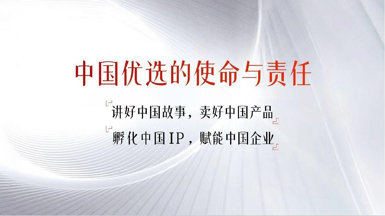 吴女士中国优选推客诚招合伙人