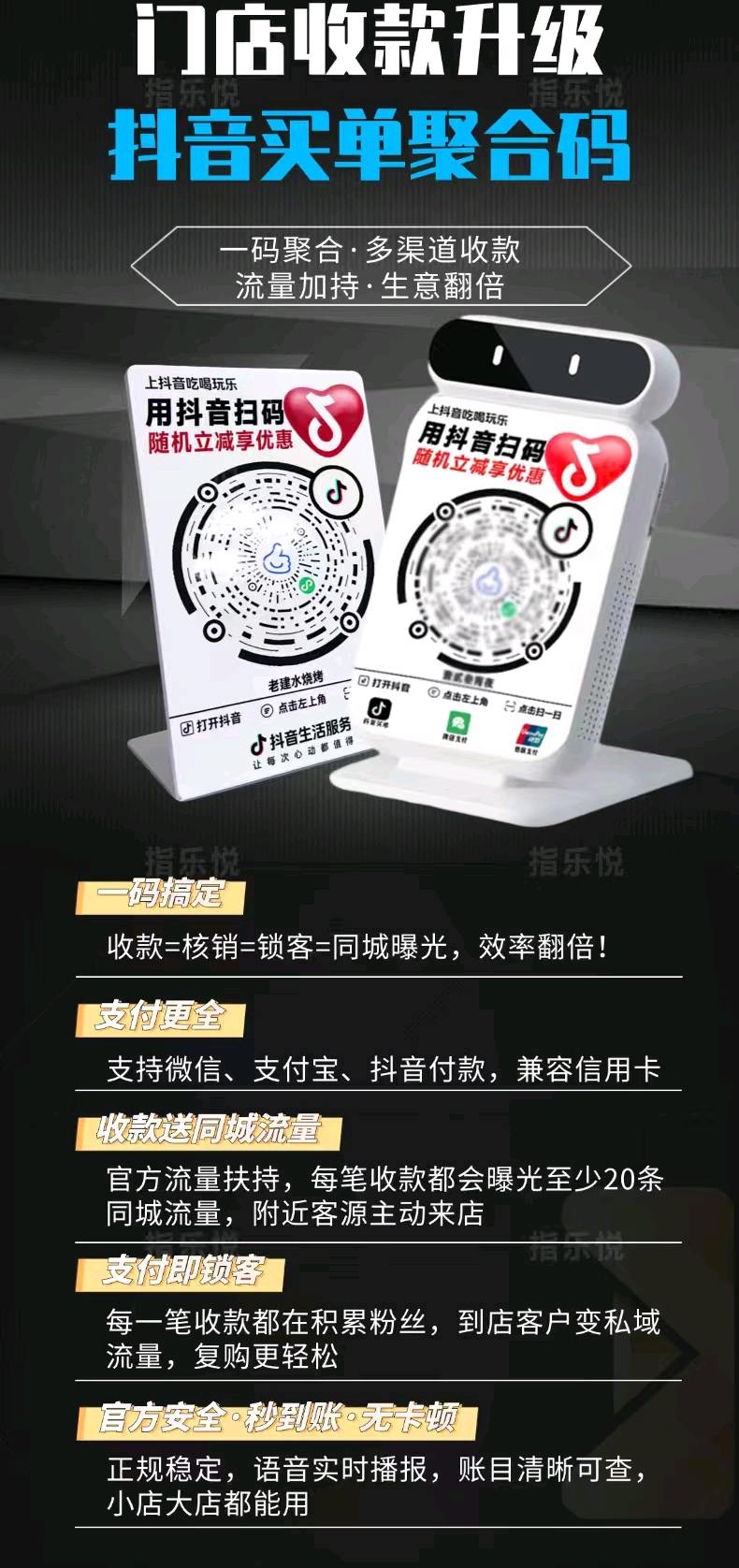 林云见地推项目抖音买单+抖音外卖官方直签项目，面向全国招募地推合伙人/拓店达人。
