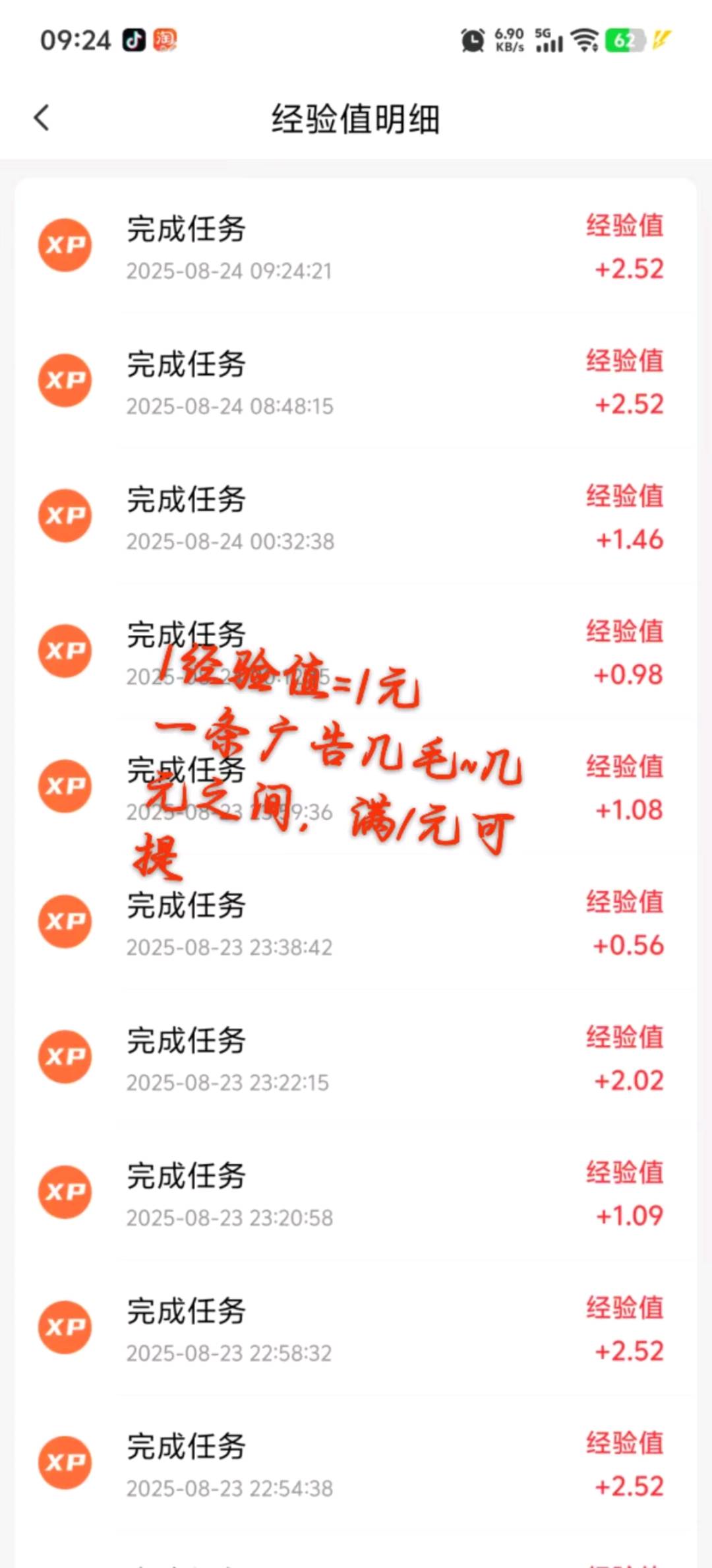 农先生其他供需提供零成本广告收益项目，寻找手机用户合作，全程免费教学扶持