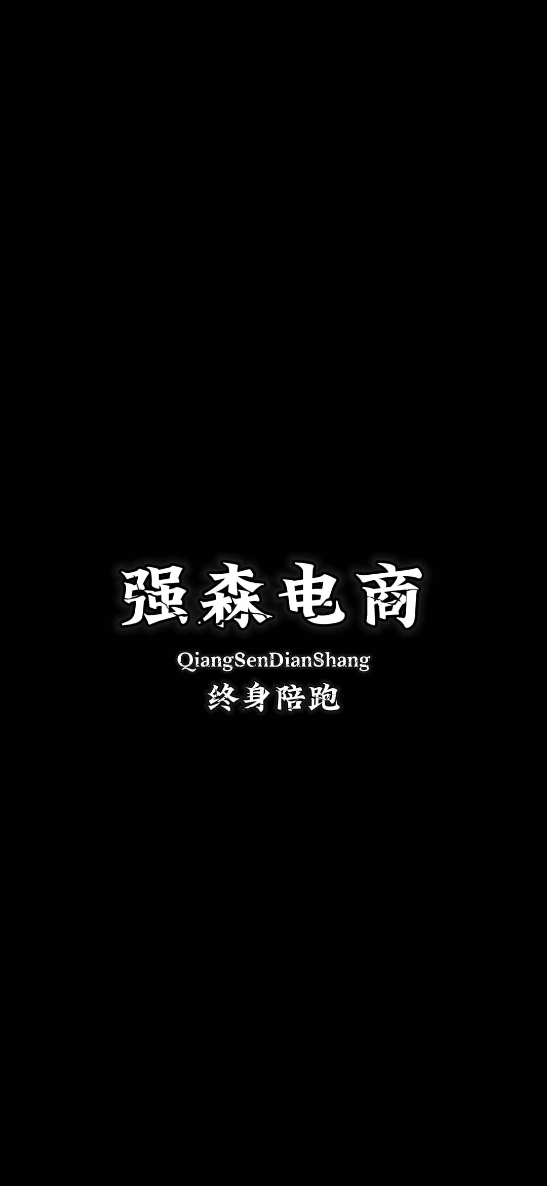 周四龙找合伙人