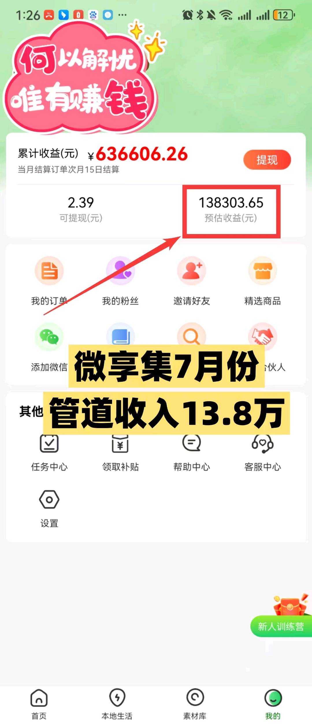 胡平其他供需微信微享集平台，0门槛，0费用，小白能做，适合个人*，副业！
