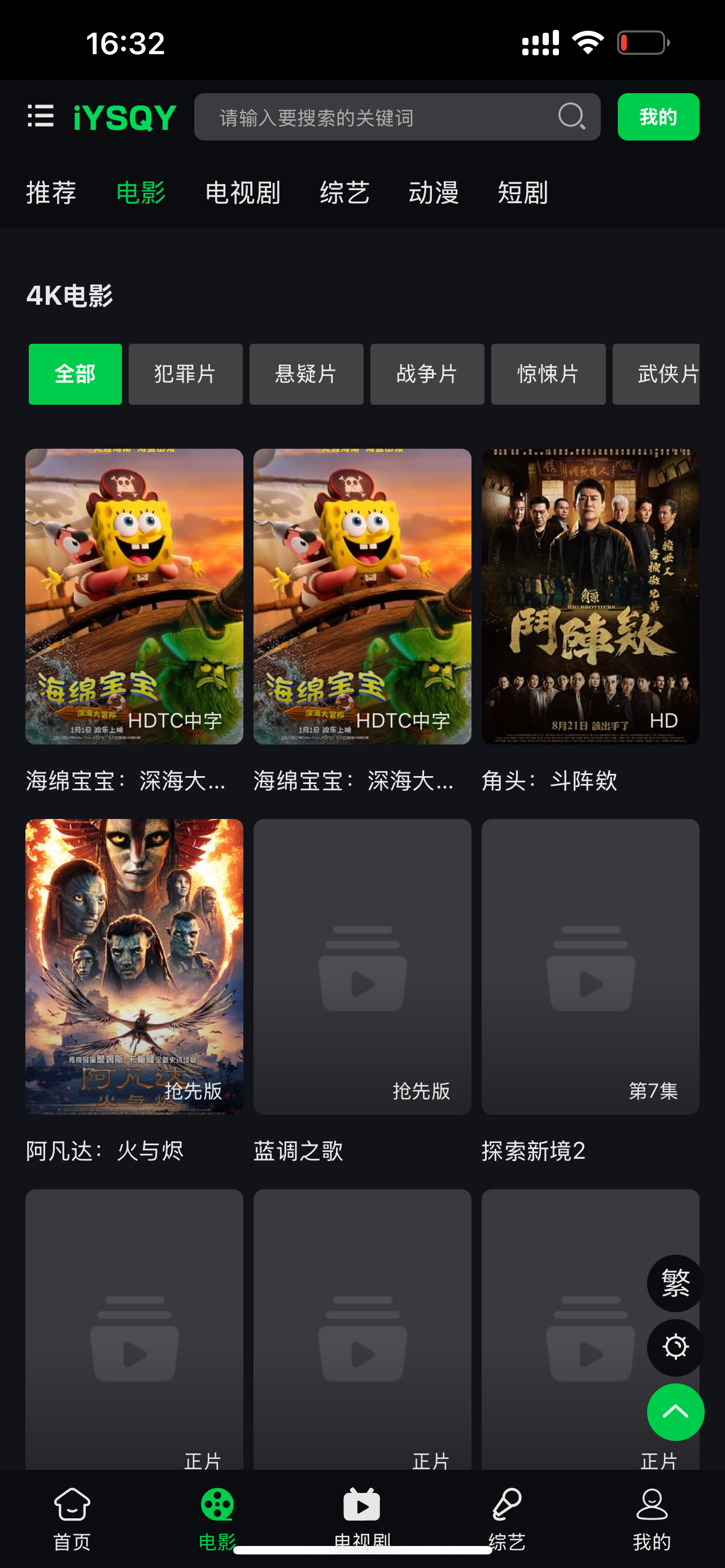 赵先生找合伙人影视会员