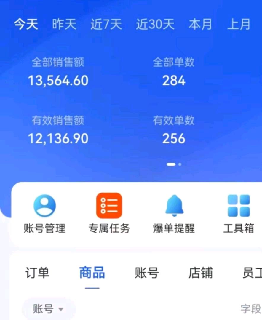 彭文超其他供需免费快手短视频带货0成本