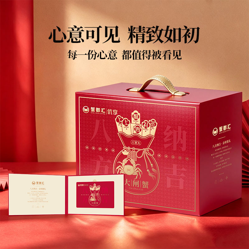 蒋国志金秋蟹礼，蟹状元，阳澄湖牌，蟹太太，蟹都汇，等等蟹卡专业户