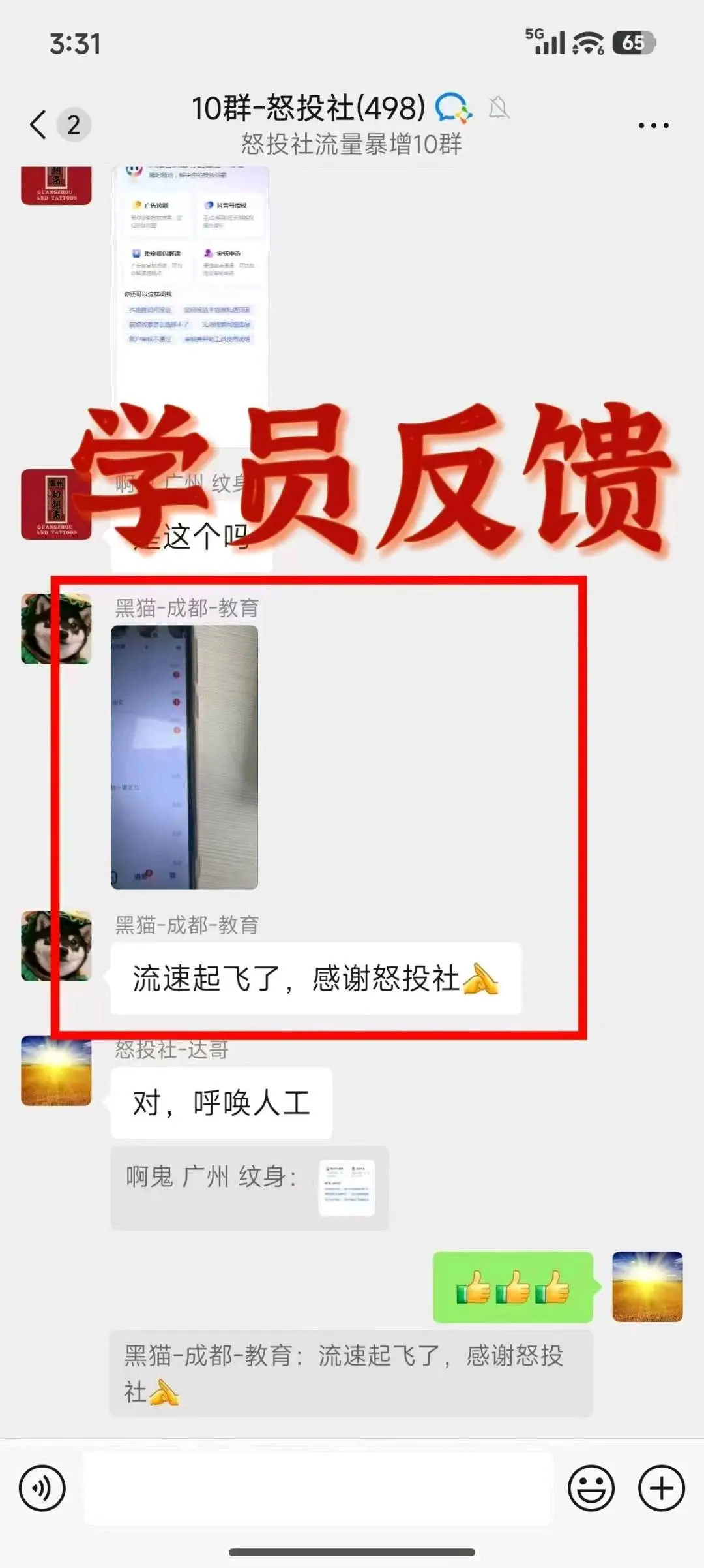 孙凤龙找合伙人寻求没有客户,获客难的老板合作,酷酷来客,订单源源不断,接到手软