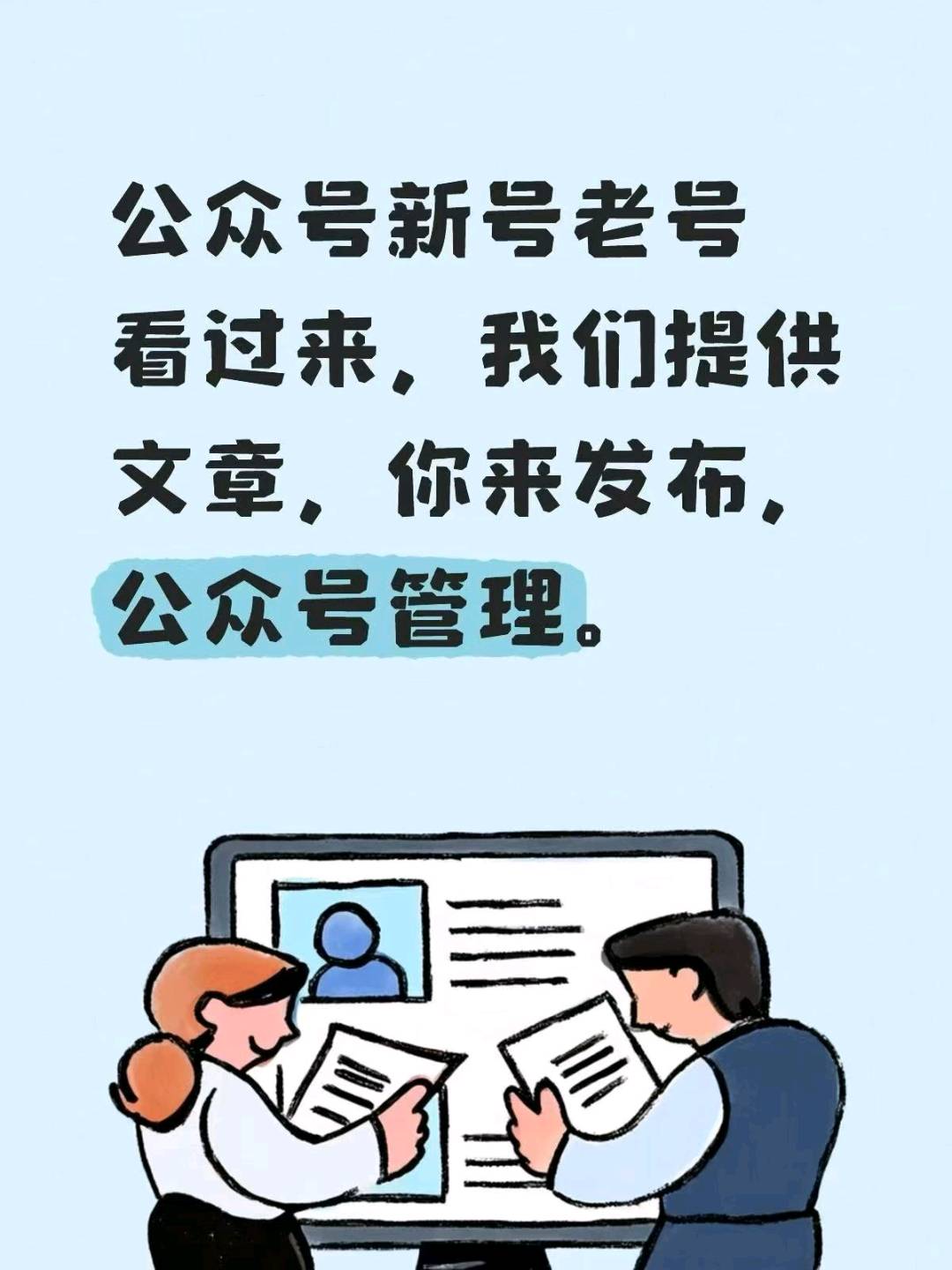 任女士找合伙人微信公众号**玩法,主业副业均可做