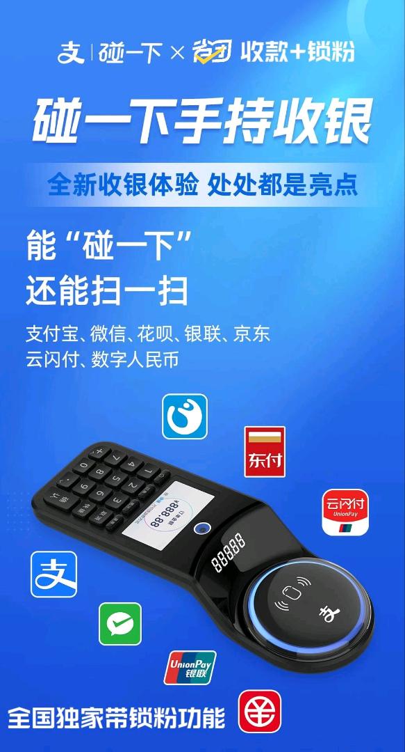 路先生地推项目省团生活/支付宝碰一碰，寻求地推合作伙伴，百亿补贴碰一碰项目，日结结算