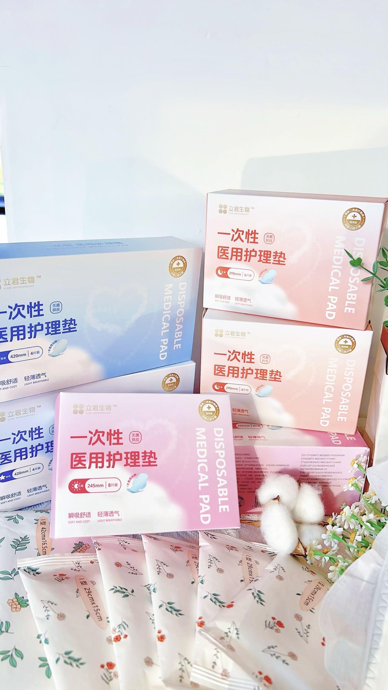 第五小婷品牌货源品牌直供，医用无菌护理垫