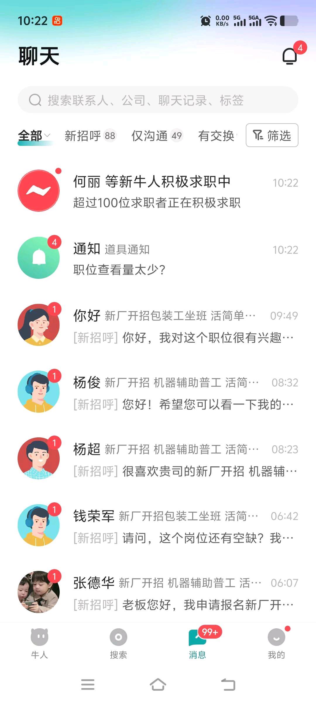 张奇奇找合伙人招募新媒体劳务合作伙伴