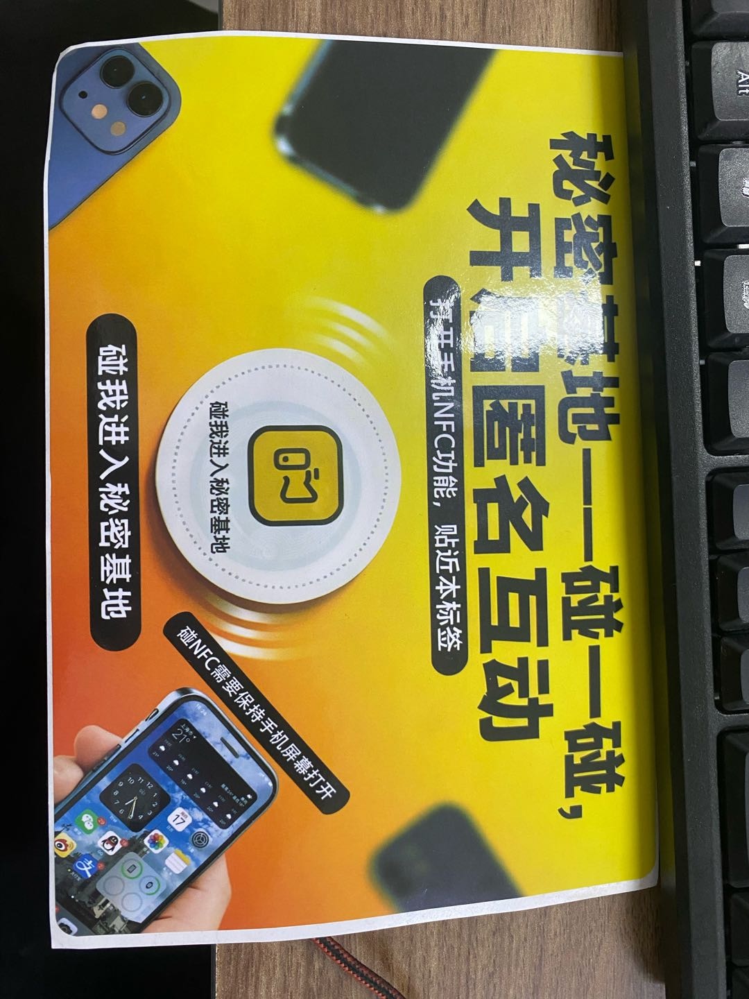 陈开杰找合伙人NFC城市合伙人