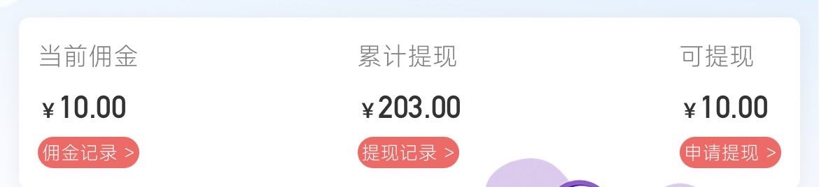 潘先生地推项目移动app回流拉新